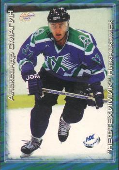 2000-01 Mirovoi Sport Russia RHL #386 Alexander Smagin Front