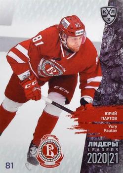 2021 Sereal KHL Cards Collection Exclusive - Leaders Regular Season KHL #LDR-SEA-002 Yury Pautov Front