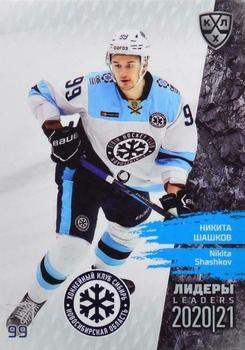 2021 Sereal KHL Cards Collection Exclusive - Leaders Regular Season KHL #LDR-SEA-008 Nikita Shashkov Front