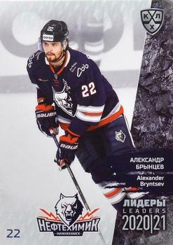 2021 Sereal KHL Cards Collection Exclusive - Leaders Regular Season KHL #LDR-SEA-013 Alexander Bryntsev Front