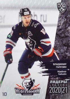 2021 Sereal KHL Cards Collection Exclusive - Leaders Regular Season KHL #LDR-SEA-015 Vladimir Galuzin Front