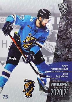 2021 Sereal KHL Cards Collection Exclusive - Leaders Regular Season KHL #LDR-SEA-018 Oleg Pogorishny Front