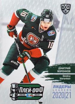2021 Sereal KHL Cards Collection Exclusive - Leaders Playoffs KHL #LDR-PO-022 Dmitry Voronkov Front