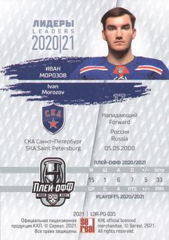 2021 Sereal KHL Cards Collection Exclusive - Leaders Playoffs KHL #LDR-PO-035 Ivan D. Morozov Back