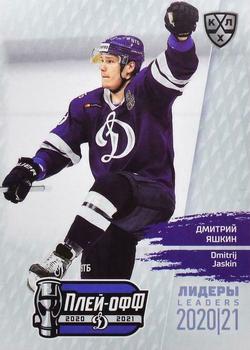 2021 Sereal KHL Cards Collection Exclusive - Leaders Playoffs KHL #LDR-PO-045 Dmitrij Jaskin Front