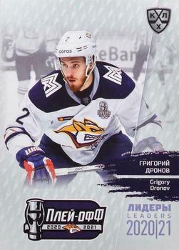 2021 Sereal KHL Cards Collection Exclusive - Leaders Playoffs KHL #LDR-PO-055 Grigory Dronov Front