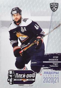 2021 Sereal KHL Cards Collection Exclusive - Leaders Playoffs KHL #LDR-PO-057 Yegor Yakovlev Front