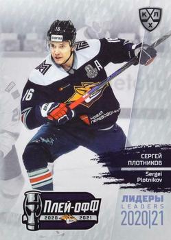2021 Sereal KHL Cards Collection Exclusive - Leaders Playoffs KHL #LDR-PO-061 Sergei Plotnikov Front