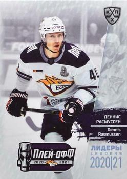 2021 Sereal KHL Cards Collection Exclusive - Leaders Playoffs KHL #LDR-PO-063 Dennis Rasmussen Front