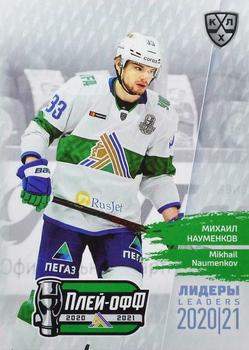 2021 Sereal KHL Cards Collection Exclusive - Leaders Playoffs KHL #LDR-PO-066 Mikhail Naumenkov Front