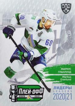 2021 Sereal KHL Cards Collection Exclusive - Leaders Playoffs KHL #LDR-PO-067 Markus Granlund Front