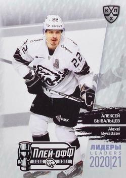 2021 Sereal KHL Cards Collection Exclusive - Leaders Playoffs KHL #LDR-PO-076 Alexei Byvaltsev Front