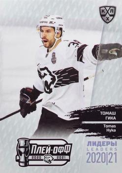 2021 Sereal KHL Cards Collection Exclusive - Leaders Playoffs KHL #LDR-PO-077 Tomas Hyka Front