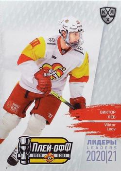 2021 Sereal KHL Cards Collection Exclusive - Leaders Playoffs KHL #LDR-PO-083 Viktor Loov Front