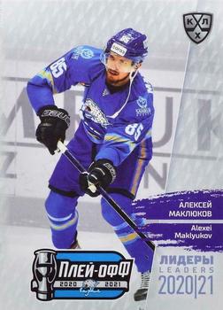 2021 Sereal KHL Cards Collection Exclusive - Leaders Playoffs KHL #LDR-PO-094 Alexei Maklyukov Front