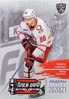 2021 Sereal KHL Cards Collection Exclusive - Leaders Playoffs KHL #LDR-PO-102 Nikita Tryamkin Front