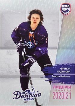 2021 Sereal KHL Cards Collection Exclusive - Leaders WHL #WHL-LDR-009 Fanuza Kadirova Front