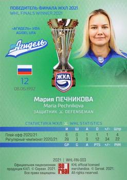 2021 Sereal KHL Cards Collection Exclusive - Cup Holders WHL #WHL-FIN-003 Maria Pechnikova Back