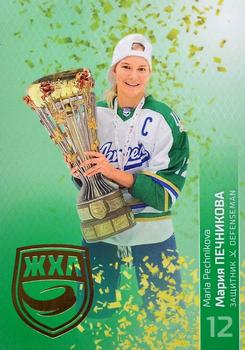 2021 Sereal KHL Cards Collection Exclusive - Cup Holders WHL #WHL-FIN-003 Maria Pechnikova Front