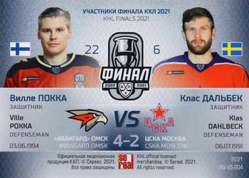 2021 Sereal KHL Cards Collection Exclusive - Final Participants Vs #FIN-VS-004 Ville Pokka / Klas Dahlbeck Back