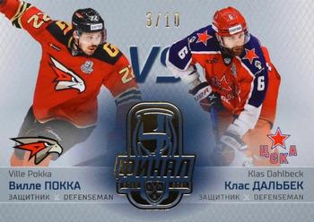 2021 Sereal KHL Cards Collection Exclusive - Final Participants Vs #FIN-VS-004 Ville Pokka / Klas Dahlbeck Front
