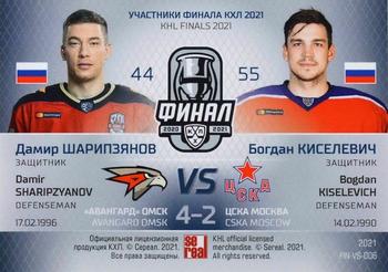 2021 Sereal KHL Cards Collection Exclusive - Final Participants Vs #FIN-VS-006 Damir Sharipzyanov / Bogdan Kiselevich Back