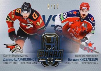 2021 Sereal KHL Cards Collection Exclusive - Final Participants Vs #FIN-VS-006 Damir Sharipzyanov / Bogdan Kiselevich Front