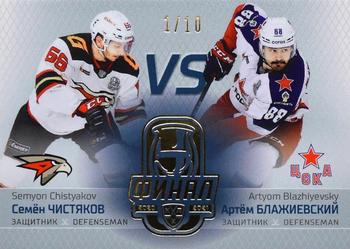 2021 Sereal KHL Cards Collection Exclusive - Final Participants Vs #FIN-VS-008 Semyon Chistyakov / Artyom Blazhiyevsky Front