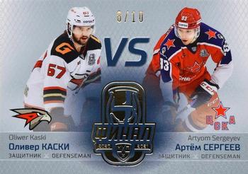2021 Sereal KHL Cards Collection Exclusive - Final Participants Vs #FIN-VS-009 Oliwer Kaski / Artyom Sergeyev Front