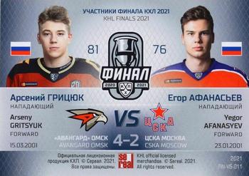 2021 Sereal KHL Cards Collection Exclusive - Final Participants Vs #FIN-VS-011 Arseny Gritsyuk / Yegor Afanasyev Back
