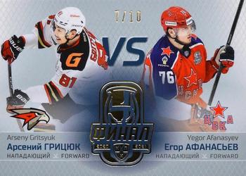 2021 Sereal KHL Cards Collection Exclusive - Final Participants Vs #FIN-VS-011 Arseny Gritsyuk / Yegor Afanasyev Front