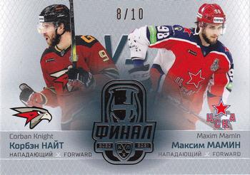 2021 Sereal KHL Cards Collection Exclusive - Final Participants Vs #FIN-VS-012 Corban Knight / Maxim Mamin Front