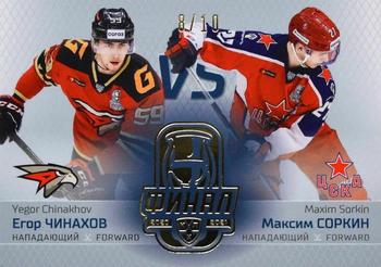 2021 Sereal KHL Cards Collection Exclusive - Final Participants Vs #FIN-VS-021 Yegor Chinakhov / Maxim Sorkin Front