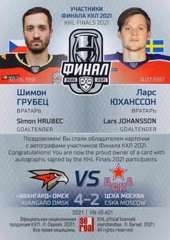 2021 Sereal KHL Cards Collection Exclusive - Final Participants Vs Autograph #FIN-VS-A01 Simon Hrubec / Lars Johansson Back