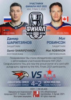 2021 Sereal KHL Cards Collection Exclusive - Final Participants Vs Autograph #FIN-VS-A05 Damir Sharipzyanov / Mat Robinson Back