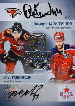 2021 Sereal KHL Cards Collection Exclusive - Final Participants Vs Autograph #FIN-VS-A05 Damir Sharipzyanov / Mat Robinson Front