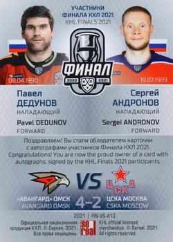 2021 Sereal KHL Cards Collection Exclusive - Final Participants Vs Autograph #FIN-VS-A13 Pavel Dedunov / Sergei Andronov Back