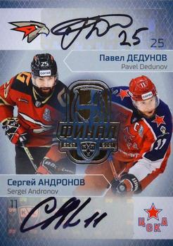 2021 Sereal KHL Cards Collection Exclusive - Final Participants Vs Autograph #FIN-VS-A13 Pavel Dedunov / Sergei Andronov Front