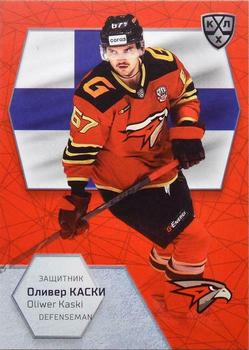2021 Sereal KHL Cards Collection Exclusive - 2021 World Championship Participants #WCH-001 Oliwer Kaski Front