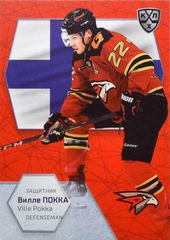 2021 Sereal KHL Cards Collection Exclusive - 2021 World Championship Participants #WCH-002 Ville Pokka Front