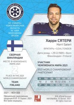2021 Sereal KHL Cards Collection Exclusive - 2021 World Championship Participants #WCH-008 Harri Sateri Back