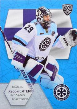 2021 Sereal KHL Cards Collection Exclusive - 2021 World Championship Participants #WCH-008 Harri Sateri Front