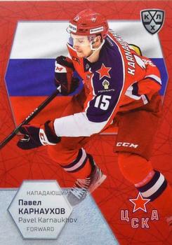 2021 Sereal KHL Cards Collection Exclusive - 2021 World Championship Participants #WCH-014 Pavel Karnaukhov Front