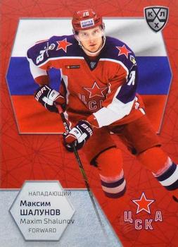 2021 Sereal KHL Cards Collection Exclusive - 2021 World Championship Participants #WCH-017 Maxim Shalunov Front