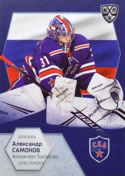 2021 Sereal KHL Cards Collection Exclusive - 2021 World Championship Participants #WCH-019 Alexander Samonov Front