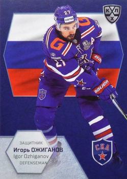 2021 Sereal KHL Cards Collection Exclusive - 2021 World Championship Participants #WCH-020 Igor Ozhiganov Front