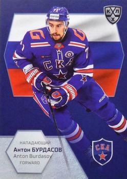 2021 Sereal KHL Cards Collection Exclusive - 2021 World Championship Participants #WCH-021 Anton Burdasov Front