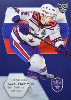2021 Sereal KHL Cards Collection Exclusive - 2021 World Championship Participants #WCH-022 Emil Galimov Front