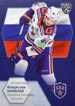 2021 Sereal KHL Cards Collection Exclusive - 2021 World Championship Participants #WCH-023 Vladislav Kamenev Front