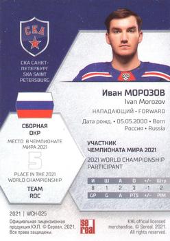 2021 Sereal KHL Cards Collection Exclusive - 2021 World Championship Participants #WCH-025 Ivan D. Morozov Back